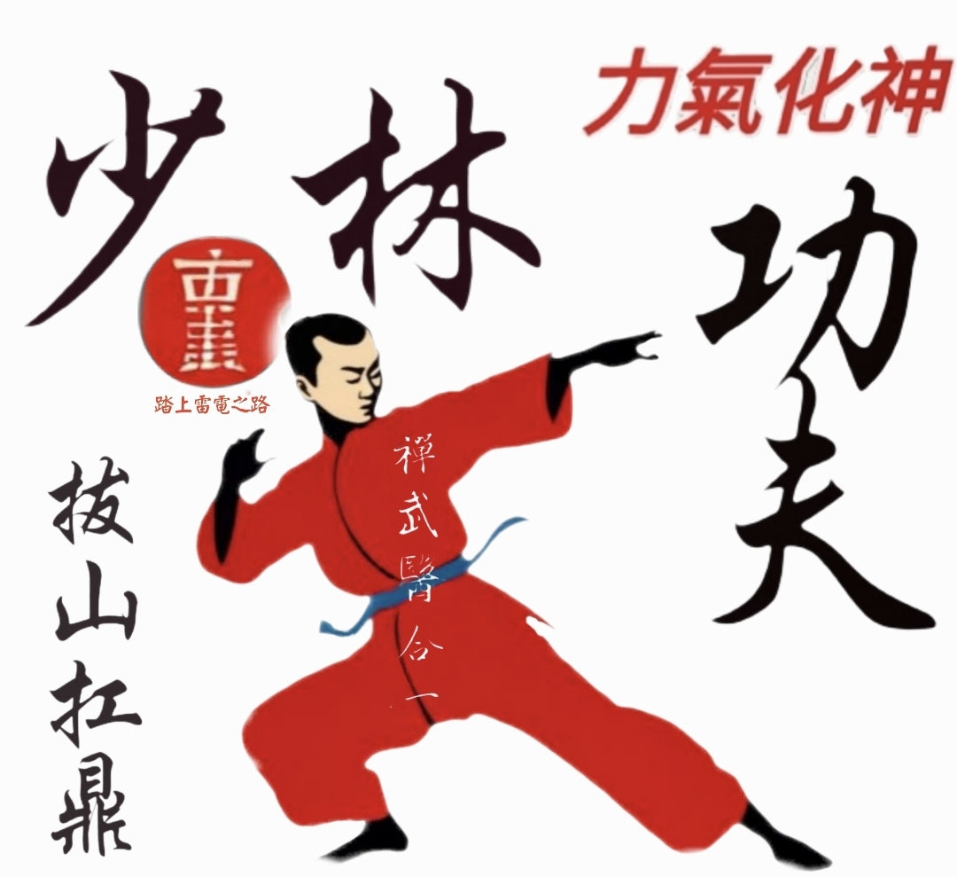 URCHIN MARTIAL ARTS