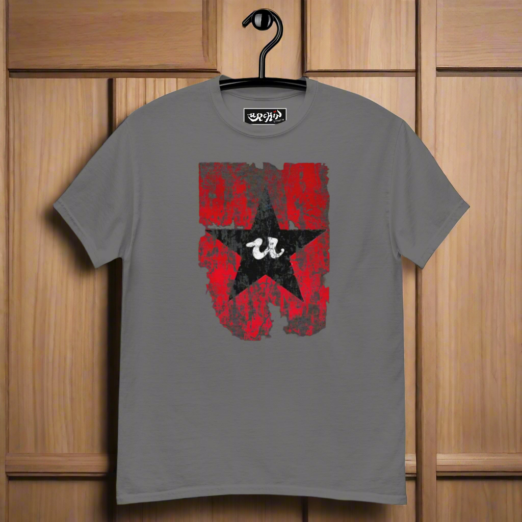 URCHIN Clothes -'U STAR' Black on Red- Old Poster. Cotton T Shirt. Choice of Colours. Unisex.