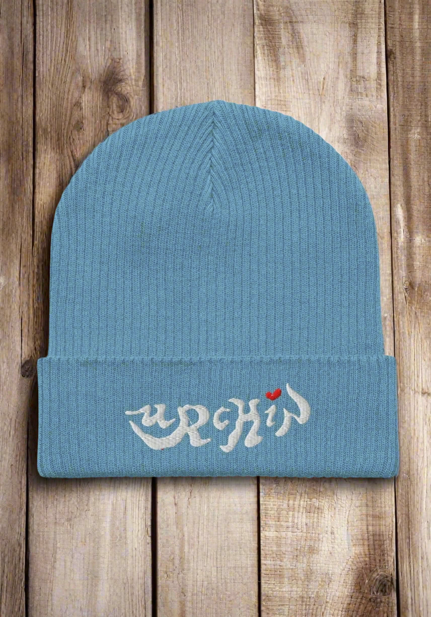 URCHIN Headwear. Urchin Logo, Organic Cotton Ribbed Beanie. Seven colours option. One Size.