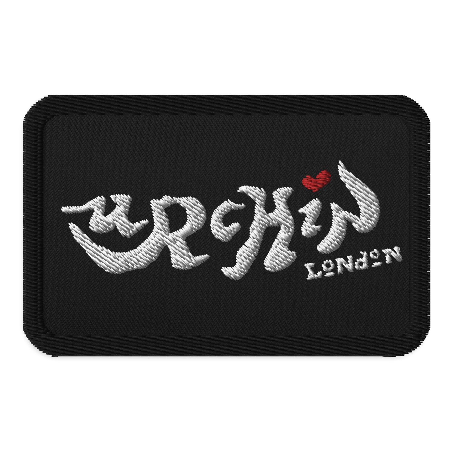 URCHIN Patch. 'Urchin London' Logo. Black Rectangle. Embroidered patch.