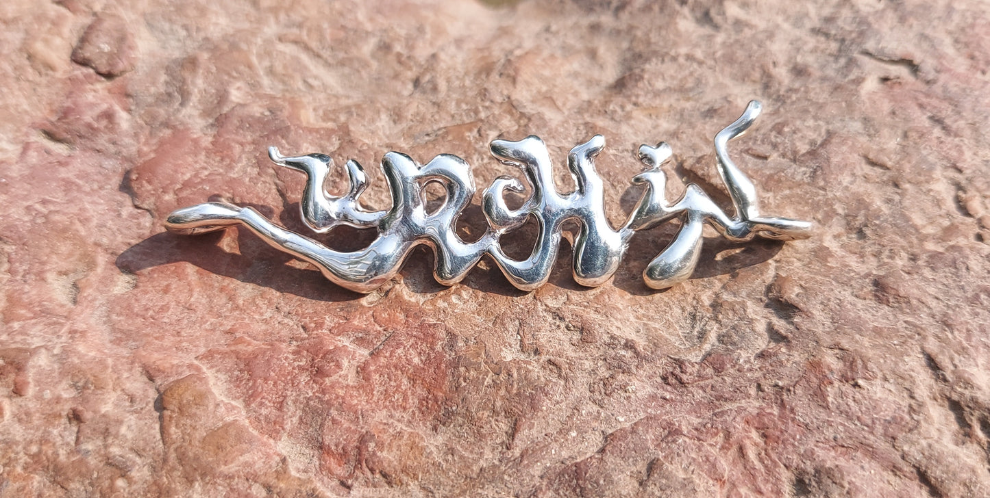 URCHIN 'URCHIN' Logo Womens Choker Pendant. Solid Silver. Hallmarked and Hand-made in UK.