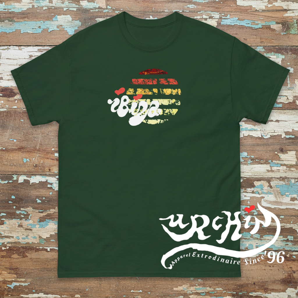 URCHIN 'Urchin Sun' Retro Look. Distressed. Unisex T Shirt. Dark Colours.