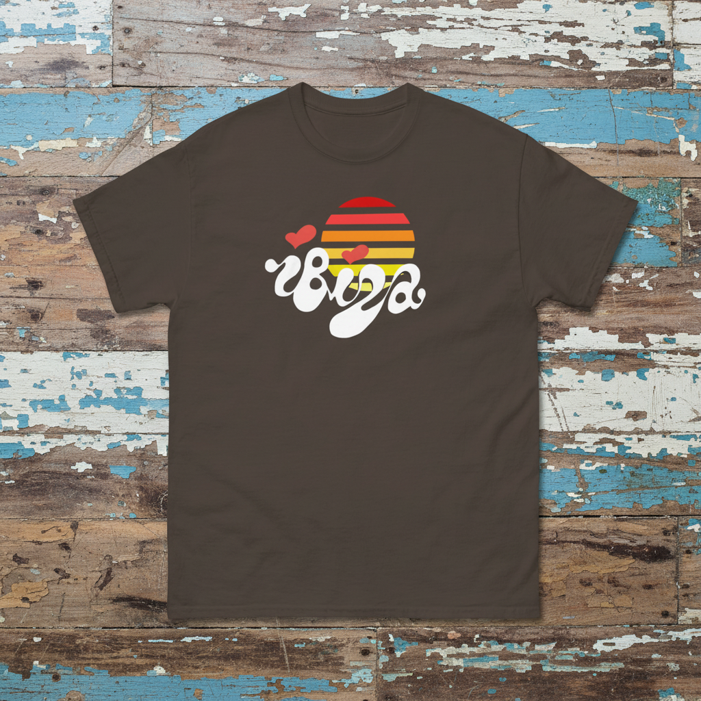 URCHIN 'Urchin Sun' Retro Look. Unisex T Shirt. Dark Colours.